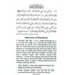 110 Ahadith Qudsi | Darussalam Us - Darussalam