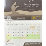 2025 Islamic Calendar - Hijri 1446 - 1447 - Darussalam
