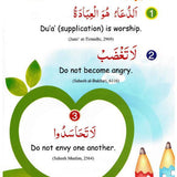 60 Golden Hadiths for Children - Darussalam