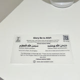 Islamic Essential Dhikr Stickers with QR code ("Dhikr Reminder Wall Stickers") Pack of 5
