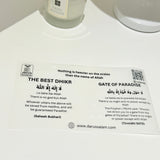 Islamic Essential Dhikr Stickers with QR code ("Dhikr Reminder Wall Stickers") Pack of 5