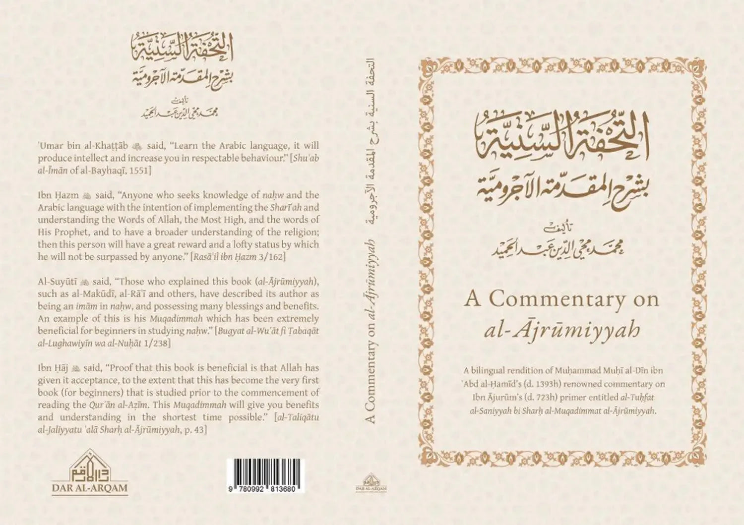 A Commentary on al - Ajrumiyyah - Darussalam