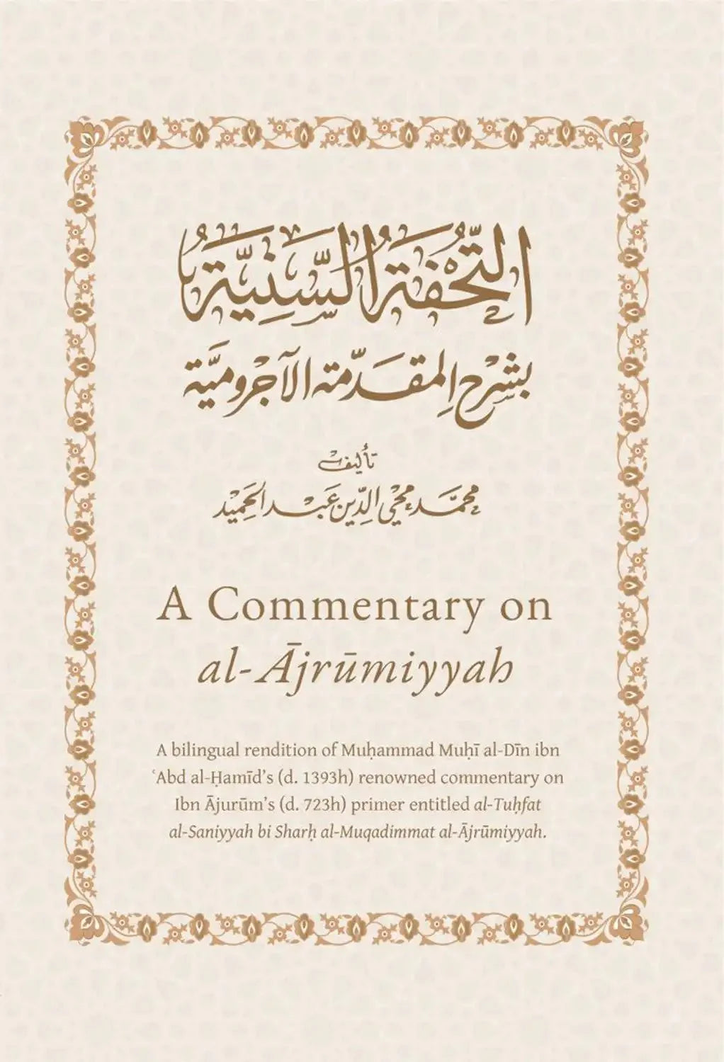A Commentary on al - Ajrumiyyah - Darussalam