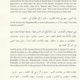 A Commentary on al - Ajrumiyyah - Darussalam