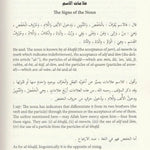 A Commentary on al - Ajrumiyyah - Darussalam