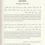 A Commentary on al - Ajrumiyyah - Darussalam