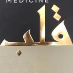 A Handbook of Spiritual Medicine - Da’wah Books - Darussalam