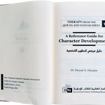 A Reference Guide for Character Development (Therapy from Quran and Sunnah - 1) - Darussalam