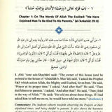 Al - Adab Al - Mufrad : Prophetic Morals And Etiquettes - Darussalam