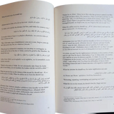 Al Hisnul Hasin (The Fortified Fortress) By Ibn Al Jazri - Darussalam