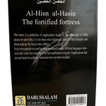Al Hisnul Hasin (The Fortified Fortress) By Ibn Al Jazri - Darussalam