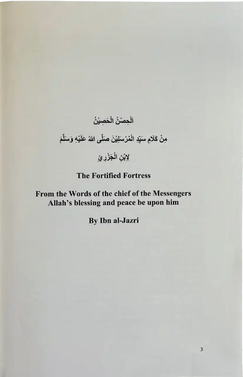 Al Hisnul Hasin (The Fortified Fortress) By Ibn Al Jazri - Darussalam