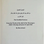 Al Hisnul Hasin (The Fortified Fortress) By Ibn Al Jazri - Darussalam