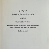 Al Hisnul Hasin (The Fortified Fortress) By Ibn Al Jazri - Darussalam