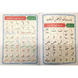 Al Qaida Nooraniah (Large) - Darussalam