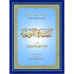 Al Qaida Nooraniah (Large) - Darussalam
