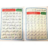 Al Qaida Nooraniah (Large) - Darussalam