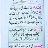 Al Qā’idah Al Madaniyyah – Teaching Arabic Reading for Beginners - Darussalam