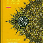 Al Quran Al Kareem Maqdis Word - by - Word Translation Colour Coded Tajweed A5 - Darussalam