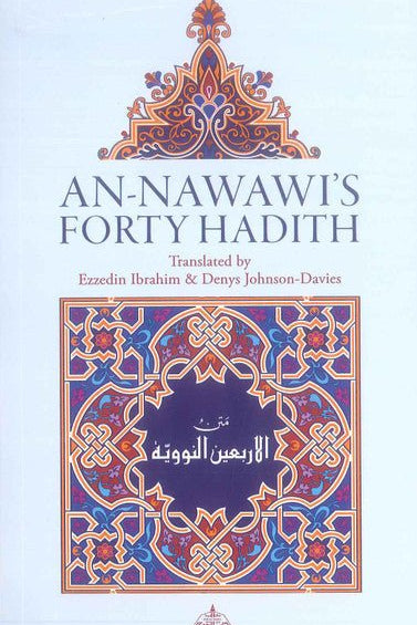 An Nawawi's Forty Hadith | Saying of the prophet Muhammad SAW | islamic Ahadith - Darussalam