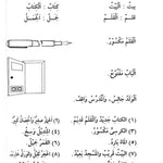 Arabic Course for English Speaking Students 1 - Darussalam