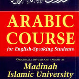 Arabic Course for English - Speaking Students 2 - Darussalam