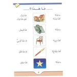 Arabic Course ( for English - Speaking Students ) 3 Volume Set - Darussalam