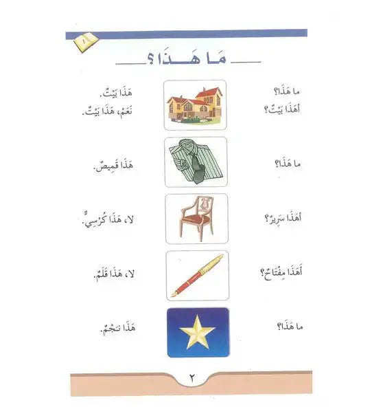 Arabic Course ( for English - Speaking Students ) 3 Volume Set - Darussalam