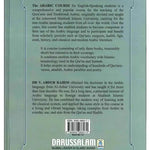 Arabic Course (for English - Speaking Students ) Volume 1 - Darussalam