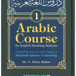 Arabic Course (for English - Speaking Students ) Volume 1 - Darussalam