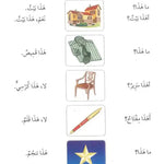 Arabic Course (for English - Speaking Students ) Volume 1 - Darussalam