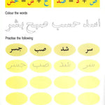 Arabic for Beginners : Goodword - Darussalam