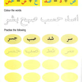 Arabic for Beginners : Goodword - Darussalam