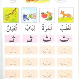 Arabic for Beginners : Goodword - Darussalam