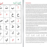 Arabic From The Beginning (Part One) - Darussalam