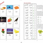 Arabic From The Beginning (Part One) - Darussalam