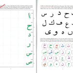 Arabic From The Beginning (Part One) - Darussalam