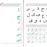 Arabic From The Beginning (Part One) - Darussalam
