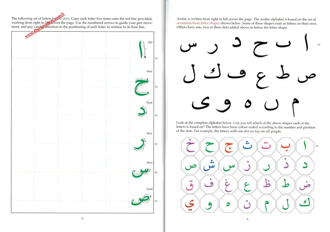Arabic From The Beginning (Part One) - Darussalam