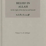 Belief in ALLAH : Islamic Creed Series 1 - Darussalam