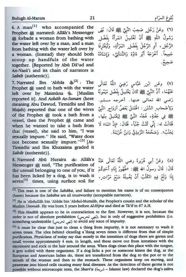 Bulugh Al Maram: Attainment of the Objective - Darussalam