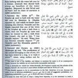 Bulugh Al Maram: Attainment of the Objective - Darussalam