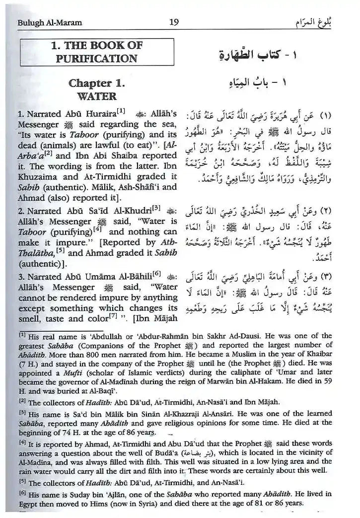 Bulugh Al Maram: Attainment of the Objective - Darussalam