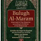 Bulugh Al Maram: Attainment of the Objective - Darussalam