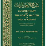 Commentary on the Forty Ḥadīth of Imam Al - Nawawi (DCB) - Darussalam