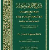 Commentary on the Forty Ḥadīth of Imam Al - Nawawi (DCB) - Darussalam