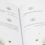 DAILY WISDOM BOX SET - Darussalam