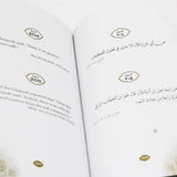 DAILY WISDOM BOX SET - Darussalam