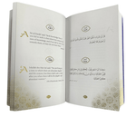 Daily Wisdom: Sayings of the Companions of the Prophet - Darussalam