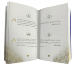 Daily Wisdom: Sayings of the Companions of the Prophet - Darussalam